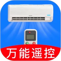 ���ܿյ�ң�����ͨ(���ܼҾӹ�������)v1.0.1 �ֻ���
