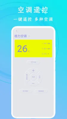 万能空调遥控免费通(智能家居管理工具) 万能空调遥控免费通(智能家居管理工具)