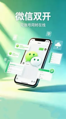 微微多分(微信分身软件) 微微多分(微信分身软件)