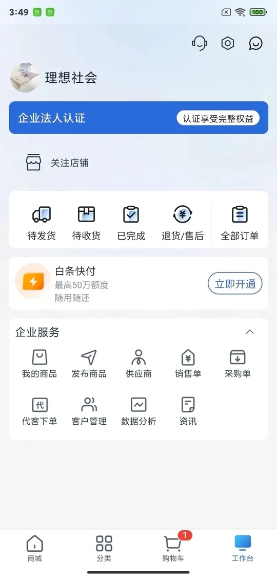 �Ϲ�ͷ2026���°汾v2.1.22 ��׿��