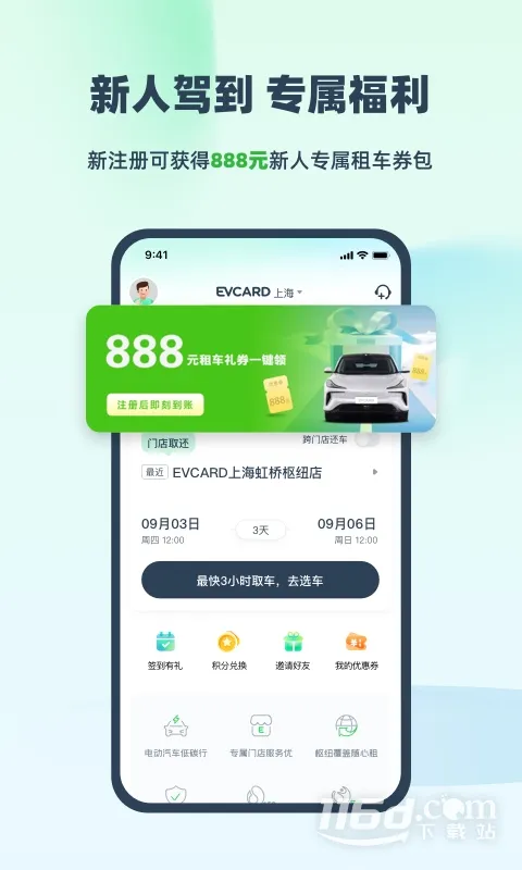 EVCARD2026�ٷ����°汾