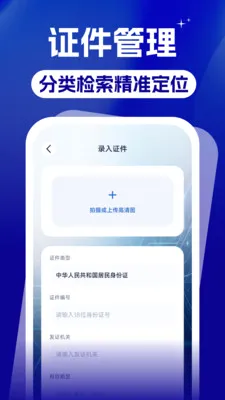 ����֤������֤��������2026���°汾v1.0.0 ��׿��