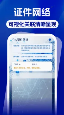 ����֤������֤��������2026���°汾v1.0.0 ��׿��