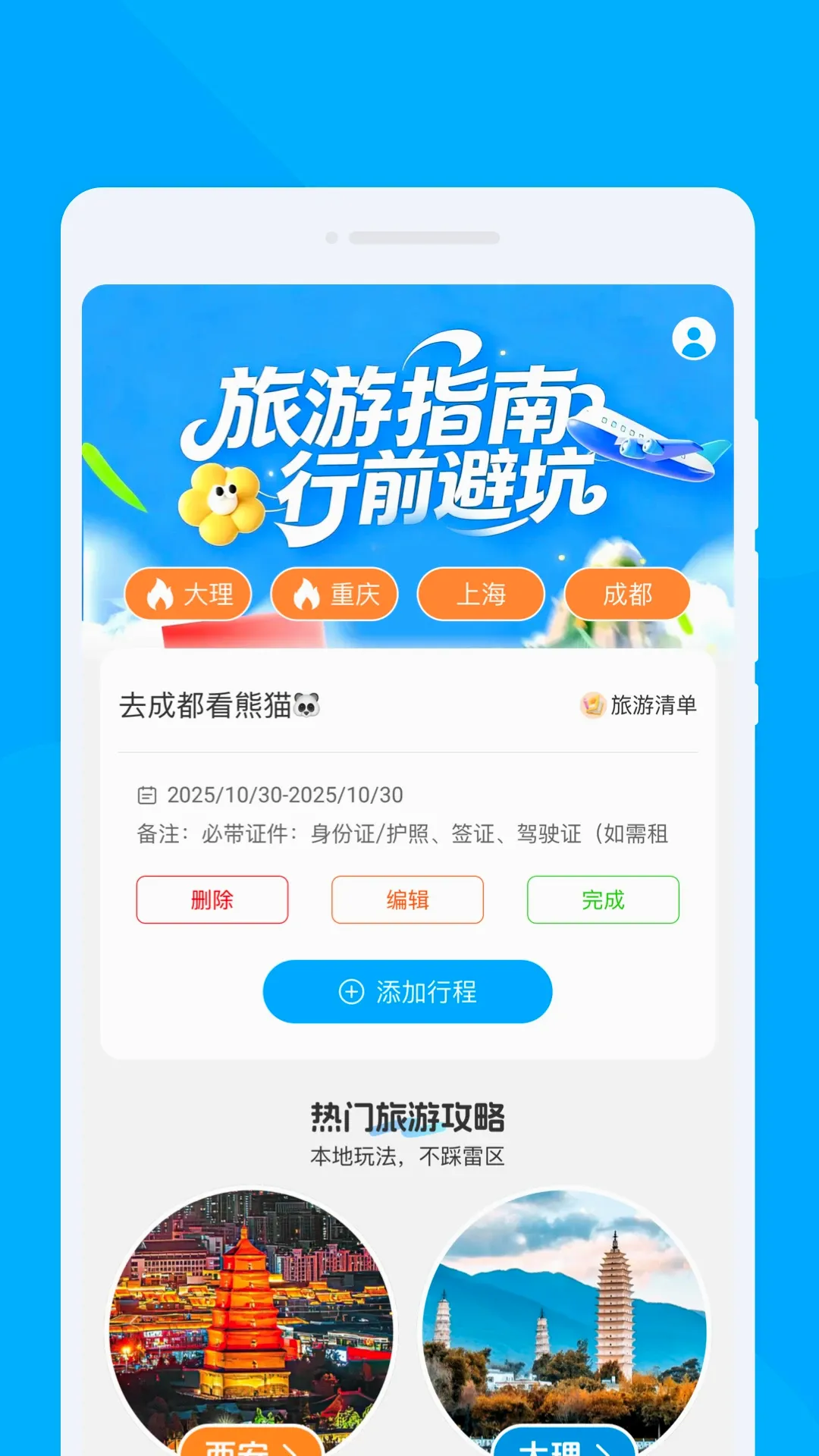 ʰ������2026�ٷ����°汾v1.0.1 �ֻ���
