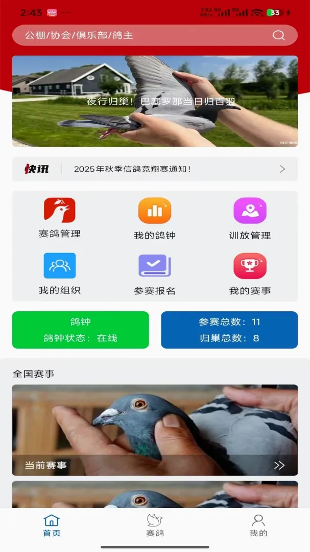 �ƻ�����(��������ƽ̨)v1.0.5-260817 ��׿��