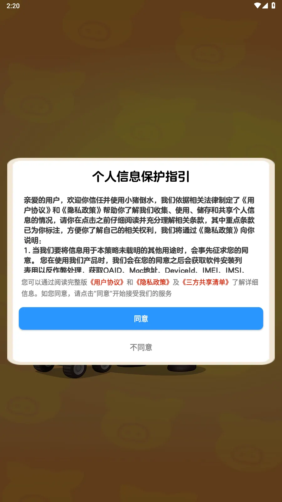 С����ˮ�����ֻ���v1.0.2 �ֻ���