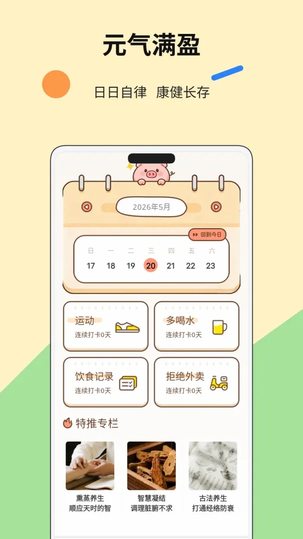 С����ˮ�����ֻ���v1.0.2 �ֻ���