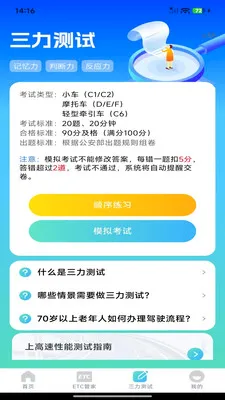 ����ETC����ͨ2026���°汾v1.0.0 ��׿��