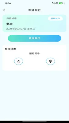 ����ETC����ͨ2026���°汾v1.0.0 ��׿��