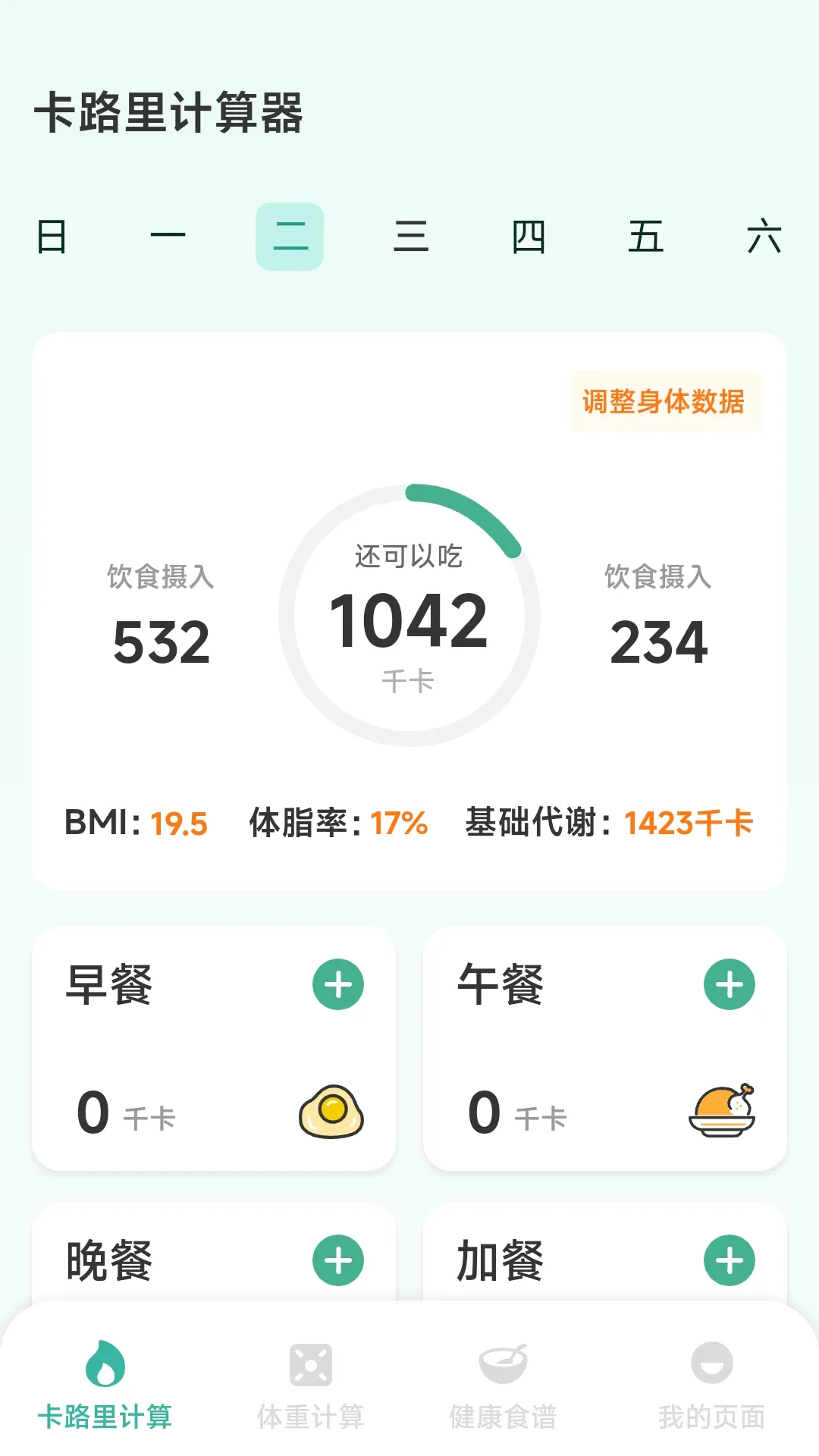 ���������������ֻ���v2.1.0.4 ��׿��