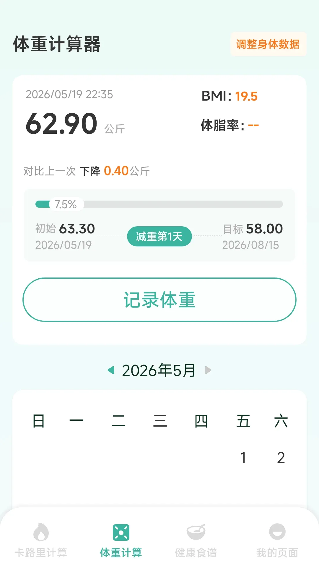 ���������������ֻ���v2.1.0.4 ��׿��