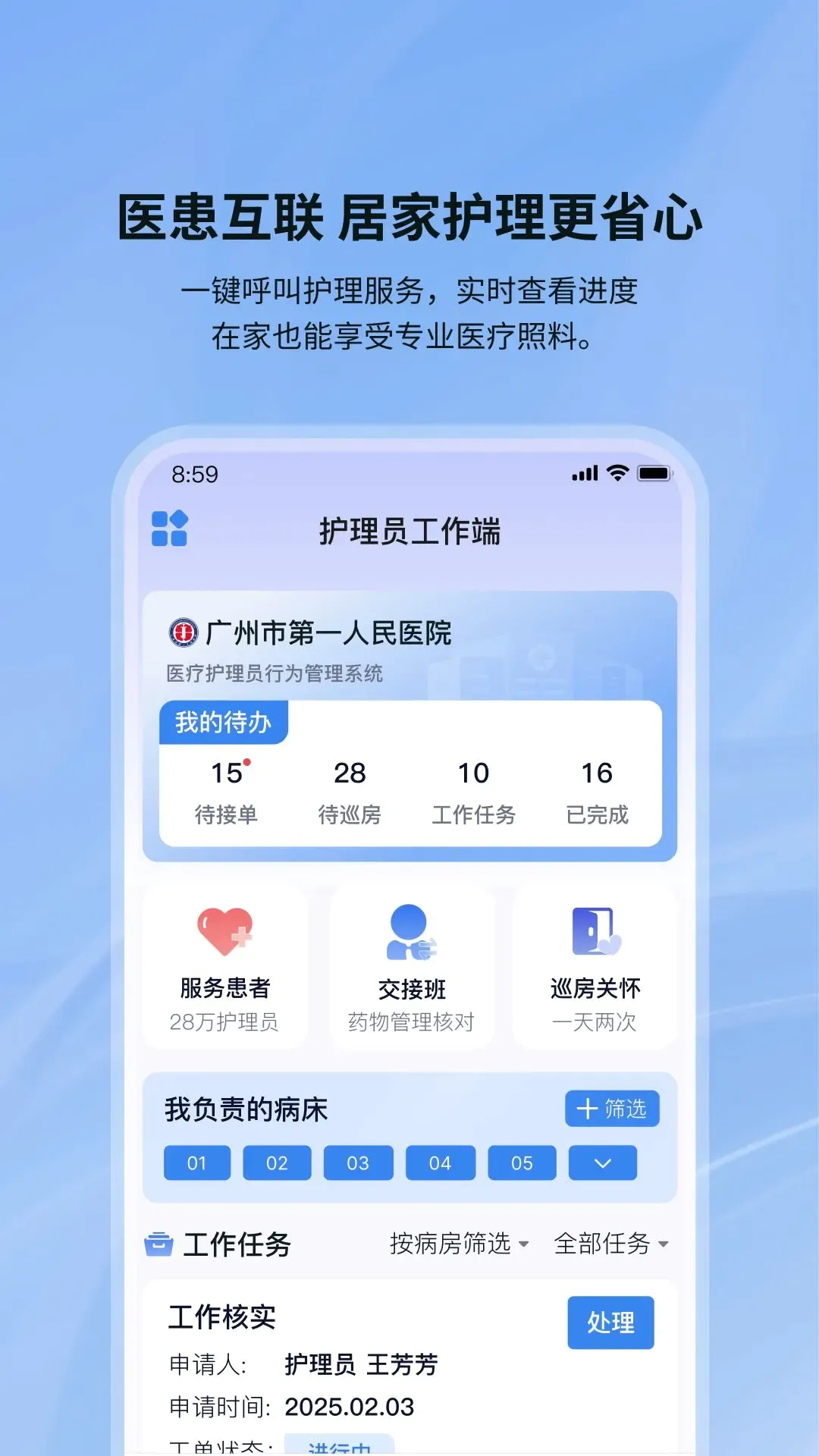 ���ǻ���(�����㻤����)v1.0.7 �ֻ���
