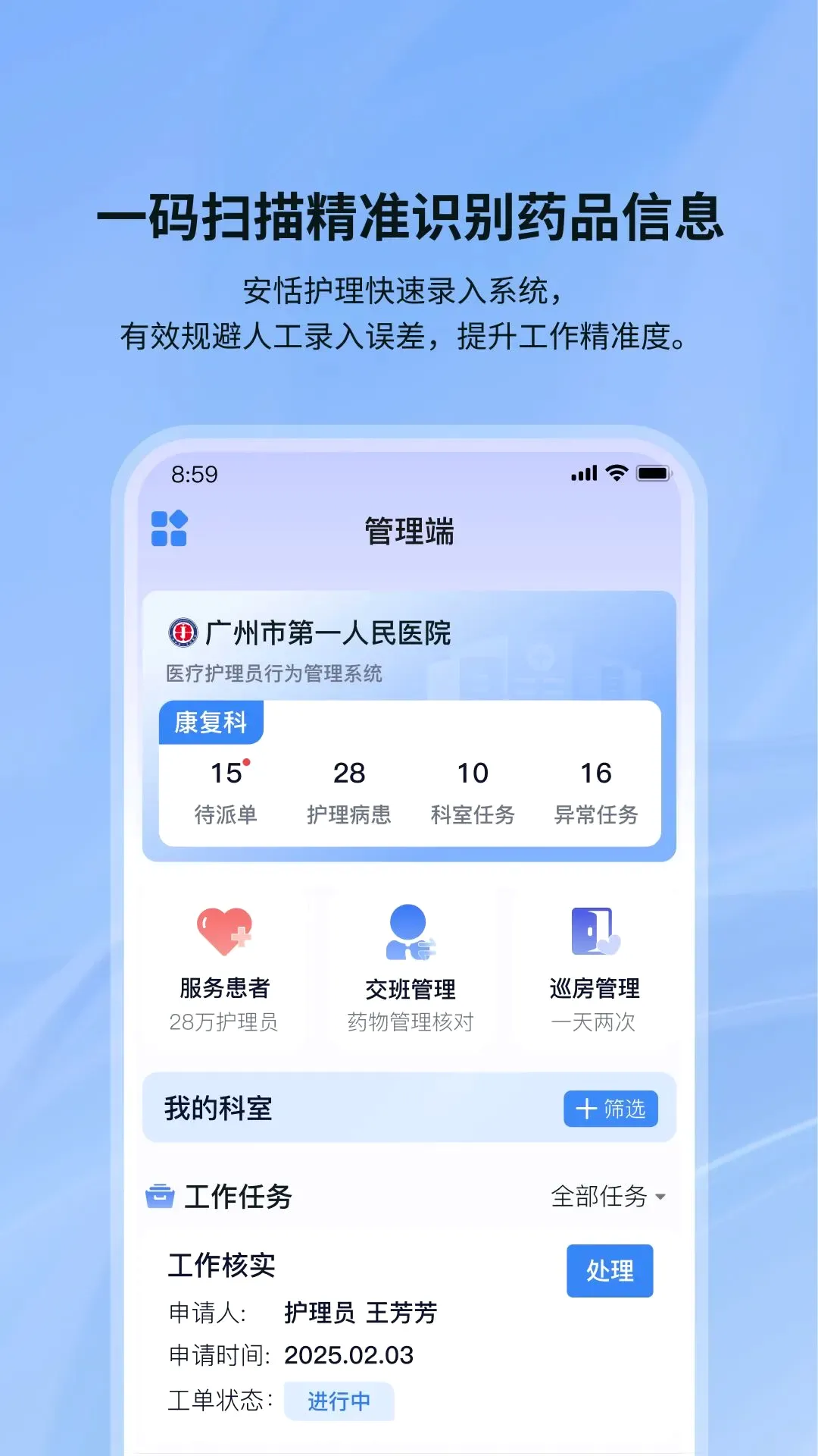 ���ǻ���(�����㻤����)v1.0.7 �ֻ���
