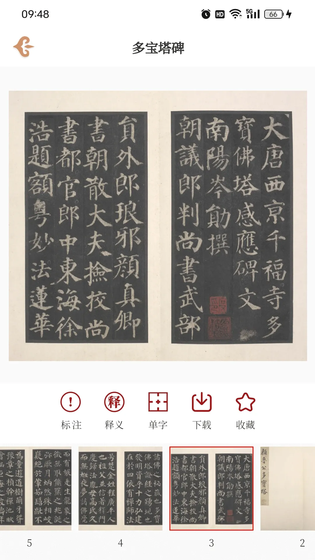 �������鷨ʫ�ʱ���(�鷨ʫ������ѧϰ)v2.1.7 �ֻ���