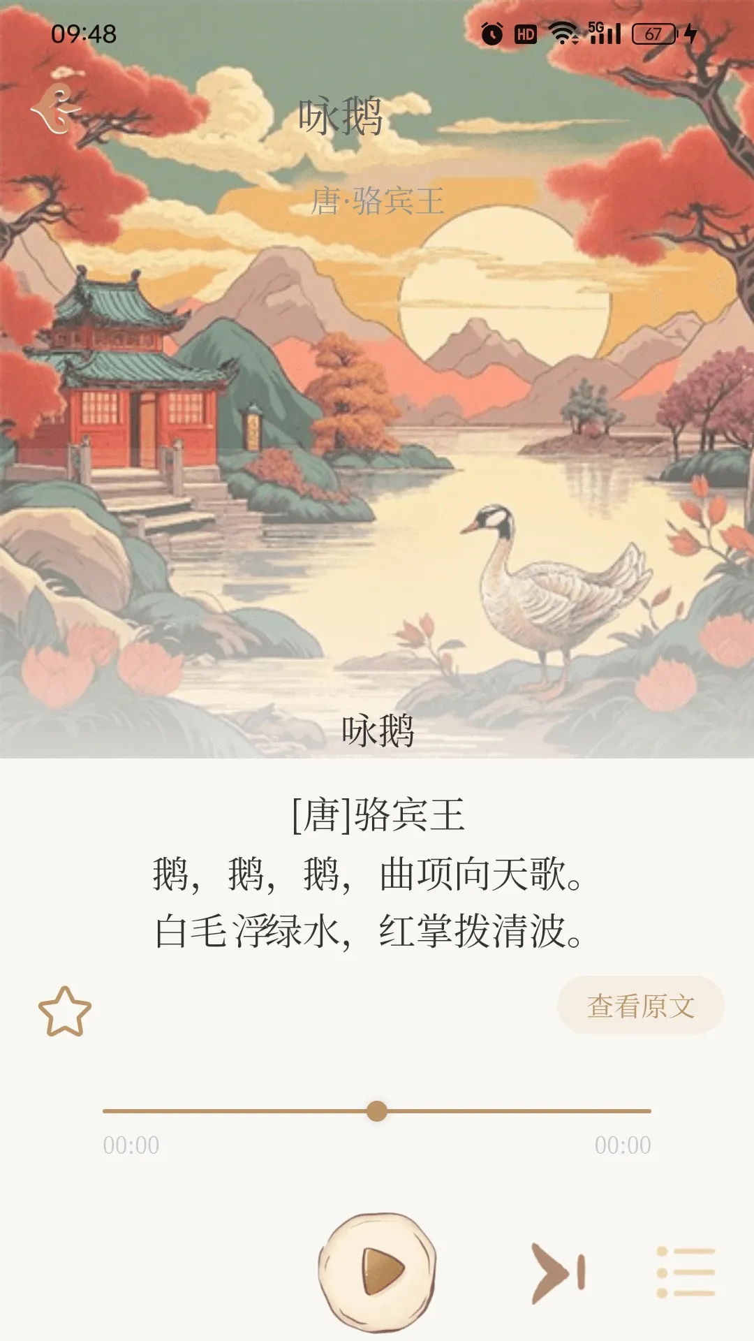 �������鷨ʫ�ʱ���(�鷨ʫ������ѧϰ)v2.1.7 �ֻ���