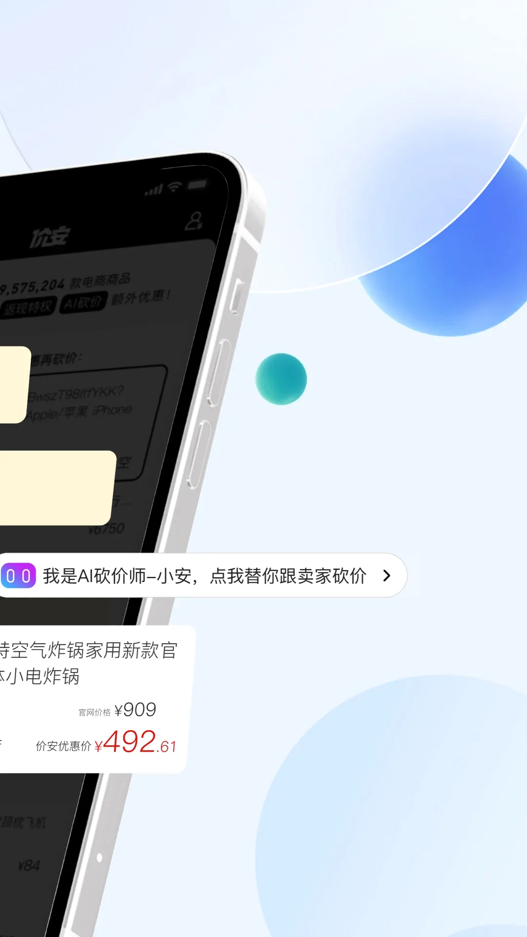 �۰�AIʡǮ����(AI�ȼۿ���)v1.1.35 ��׿��