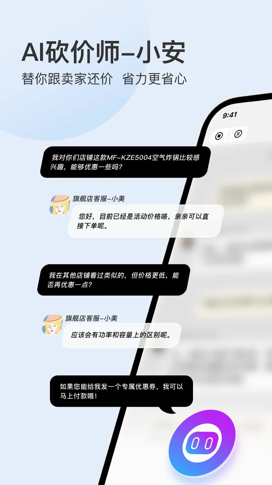 �۰�AIʡǮ����(AI�ȼۿ���)v1.1.35 ��׿��