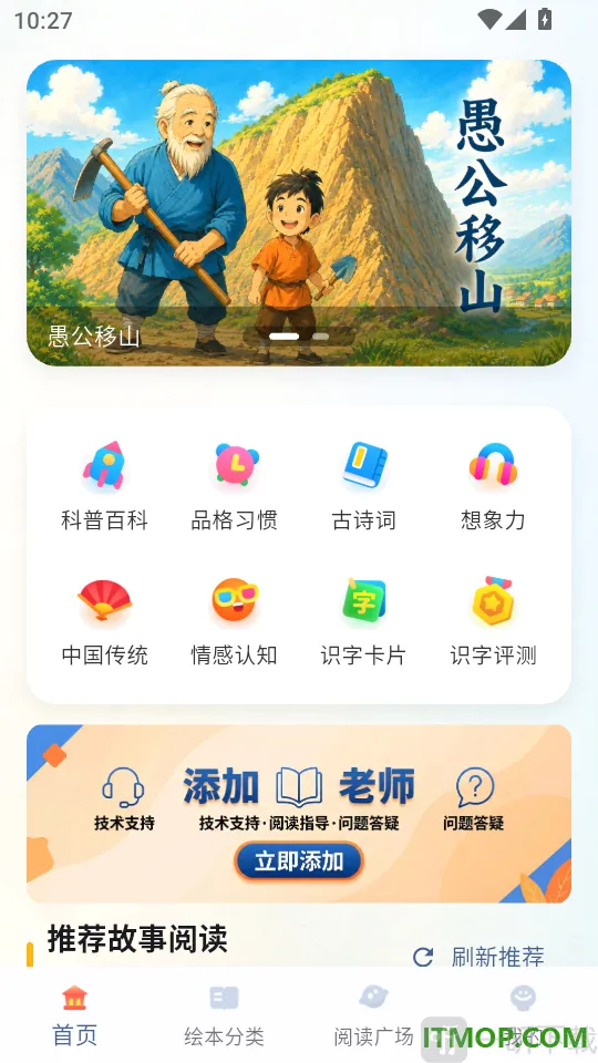 袋鼠AI识字2026官方最新版本 袋鼠AI识字2026官方最新版本