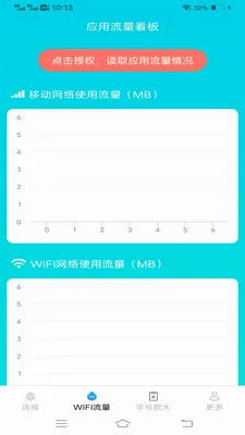 ��������WiFi2026���°汾v4.9.2.2 ��׿��