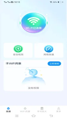 ��������WiFi2026���°汾v4.9.2.2 ��׿��