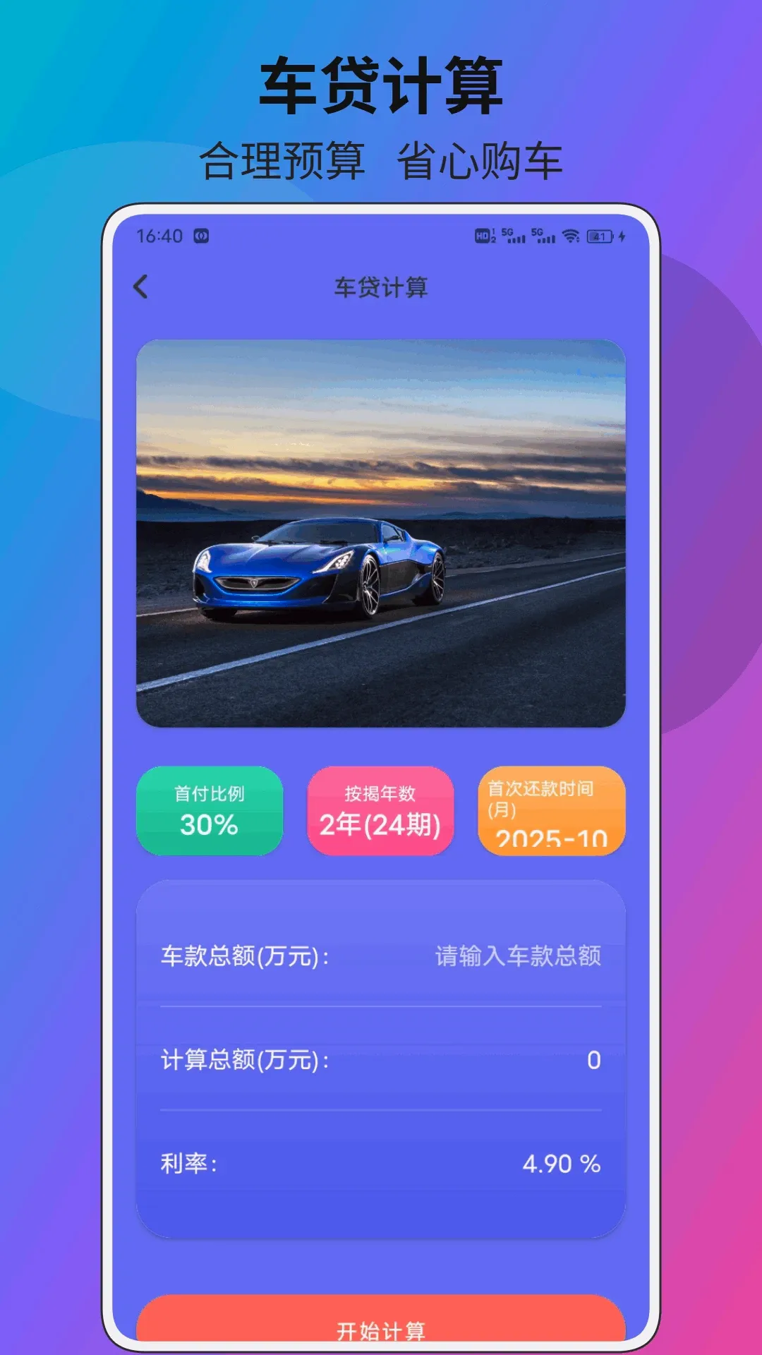 ���Ų����(������������)v1.0.4 ��׿��