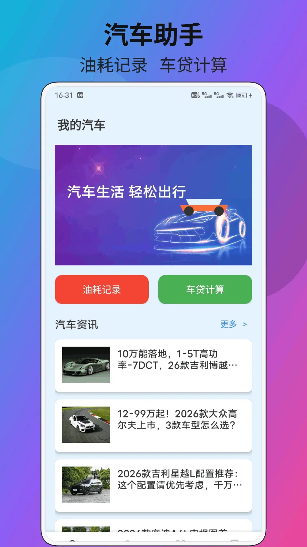 ���Ų����(������������)v1.0.4 ��׿��