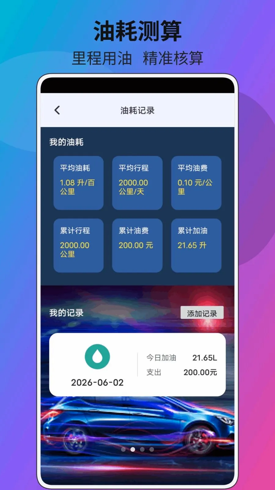 ���Ų����(������������)v1.0.4 ��׿��