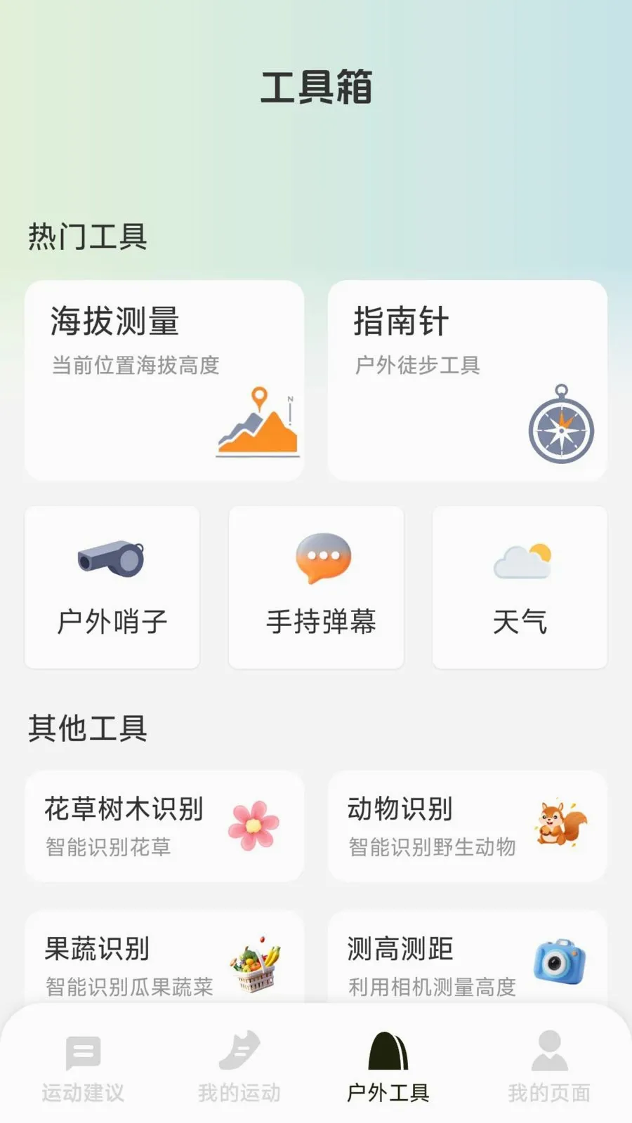 ����Ԥ������ͨ�����ֻ���v1.2.5.1 �ֻ���