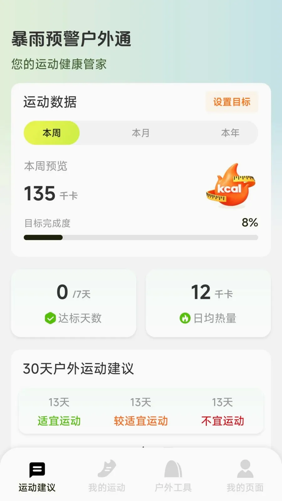 ����Ԥ������ͨ�����ֻ���v1.2.5.1 �ֻ���