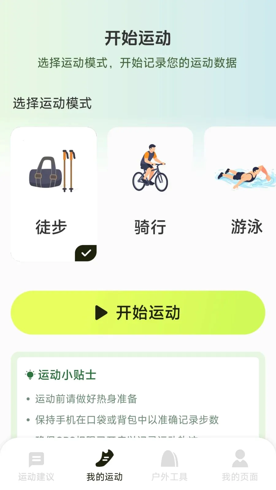 ����Ԥ������ͨ�����ֻ���v1.2.5.1 �ֻ���
