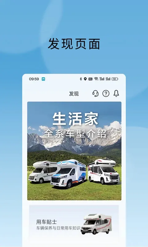 大通房车2026最新版本 大通房车2026最新版本