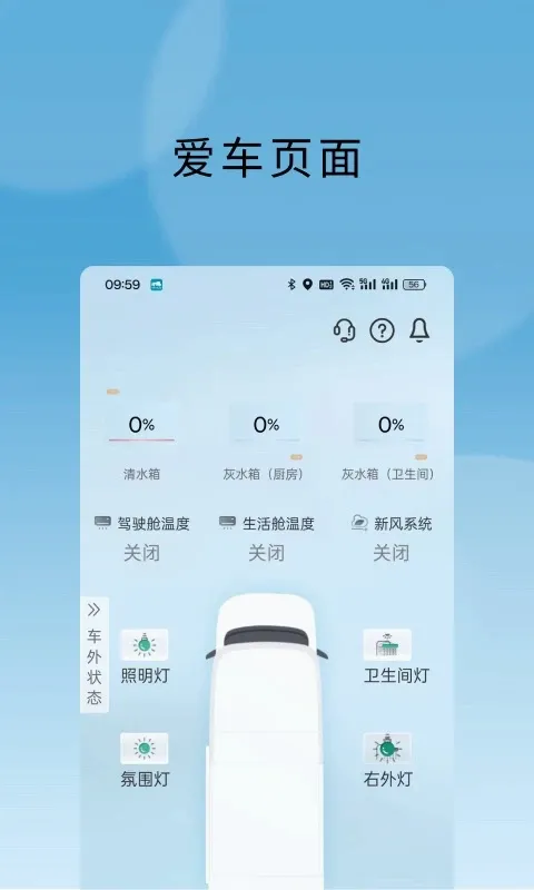 大通房车2026最新版本 大通房车2026最新版本