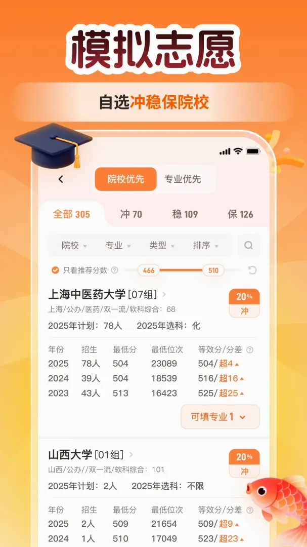 �߿�־Ը�AIר��(AI־Ը�)v1.1.0623 �ֻ���