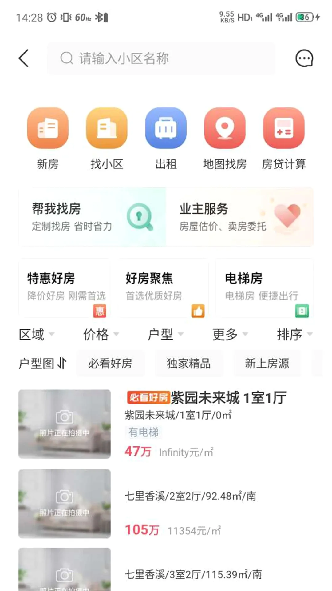 ̩�ҷ�(������Ϣƽ̨)v3.6.51 ��׿��