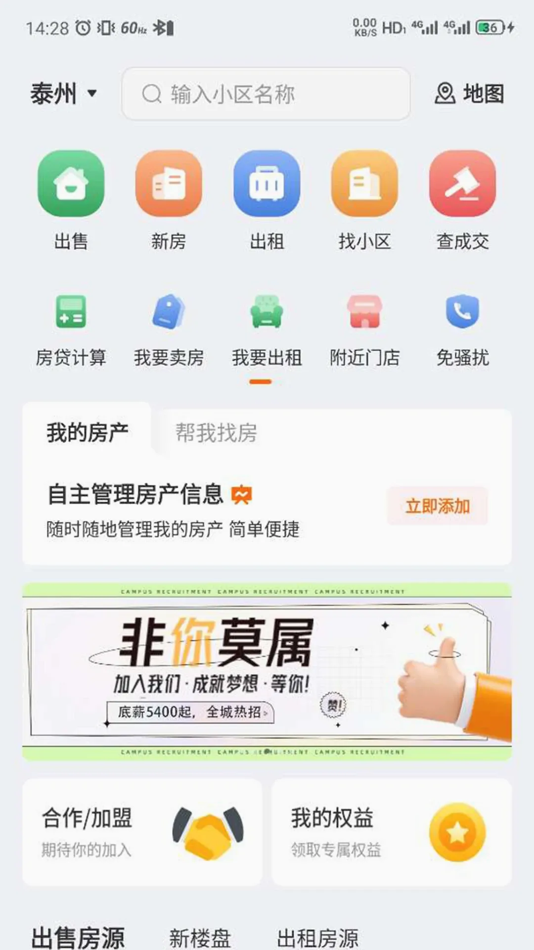 ̩�ҷ�(������Ϣƽ̨)v3.6.51 ��׿��