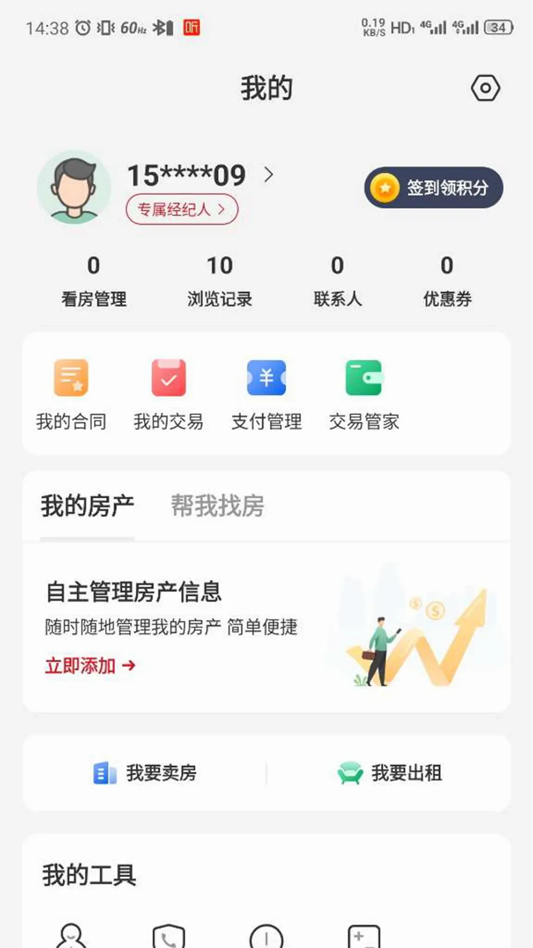 泰找房(房产信息平台) 泰找房(房产信息平台)