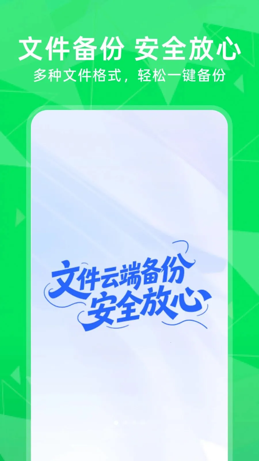 ΢���컹ԭ(�ֻ����ݹ�������)v1.0.0 �ֻ���