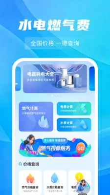 ˮ��ȼ���ѱ������ֻ���v1.0.5 �ֻ���