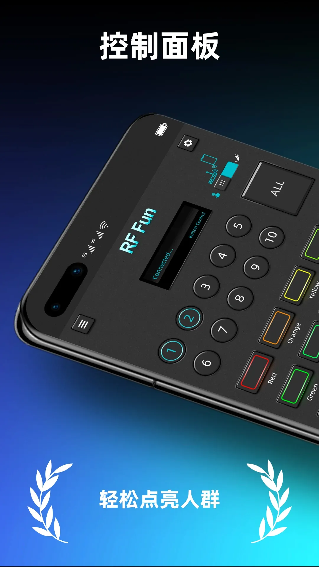 RF Fun����LEDӦԮ��(LEDӦԮӦ��)v5.3.6 �ֻ���