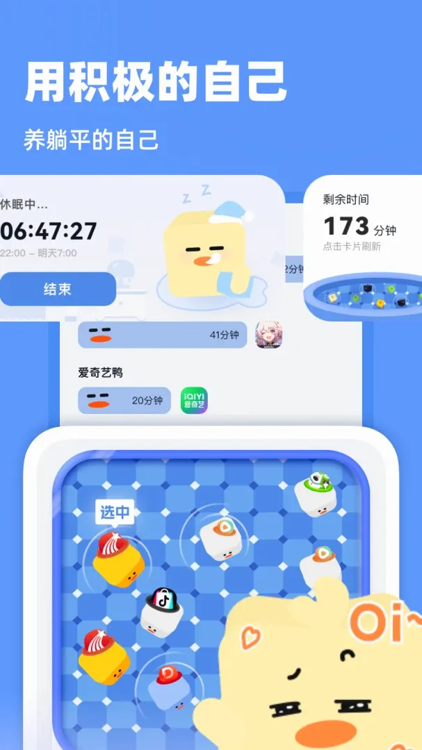 自律鸭鸭(自律鸭APP) 自律鸭鸭(自律鸭APP)