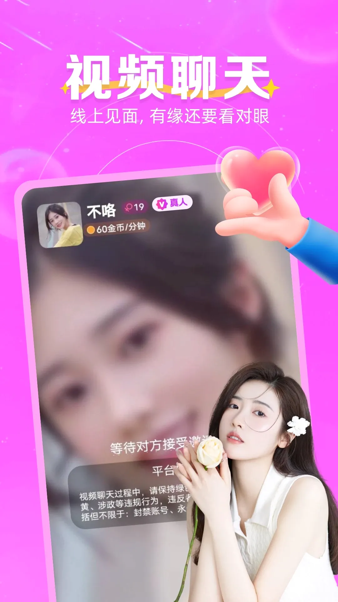 如胶似漆(交友脱单平台) 如胶似漆(交友脱单平台)