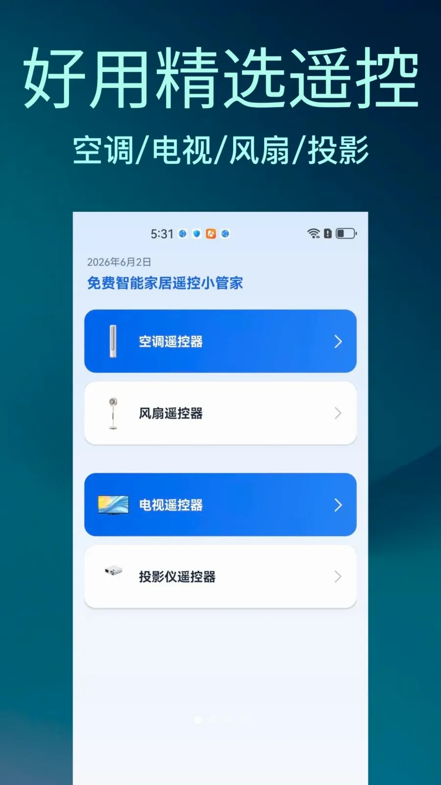 ����ң�ؿյ�����ר�����������ֻ���v1.0.0 ��׿��