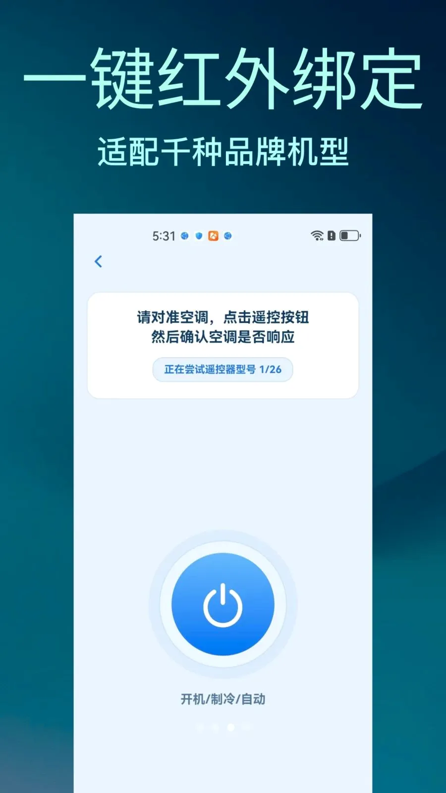 ����ң�ؿյ�����ר�����������ֻ���v1.0.0 ��׿��