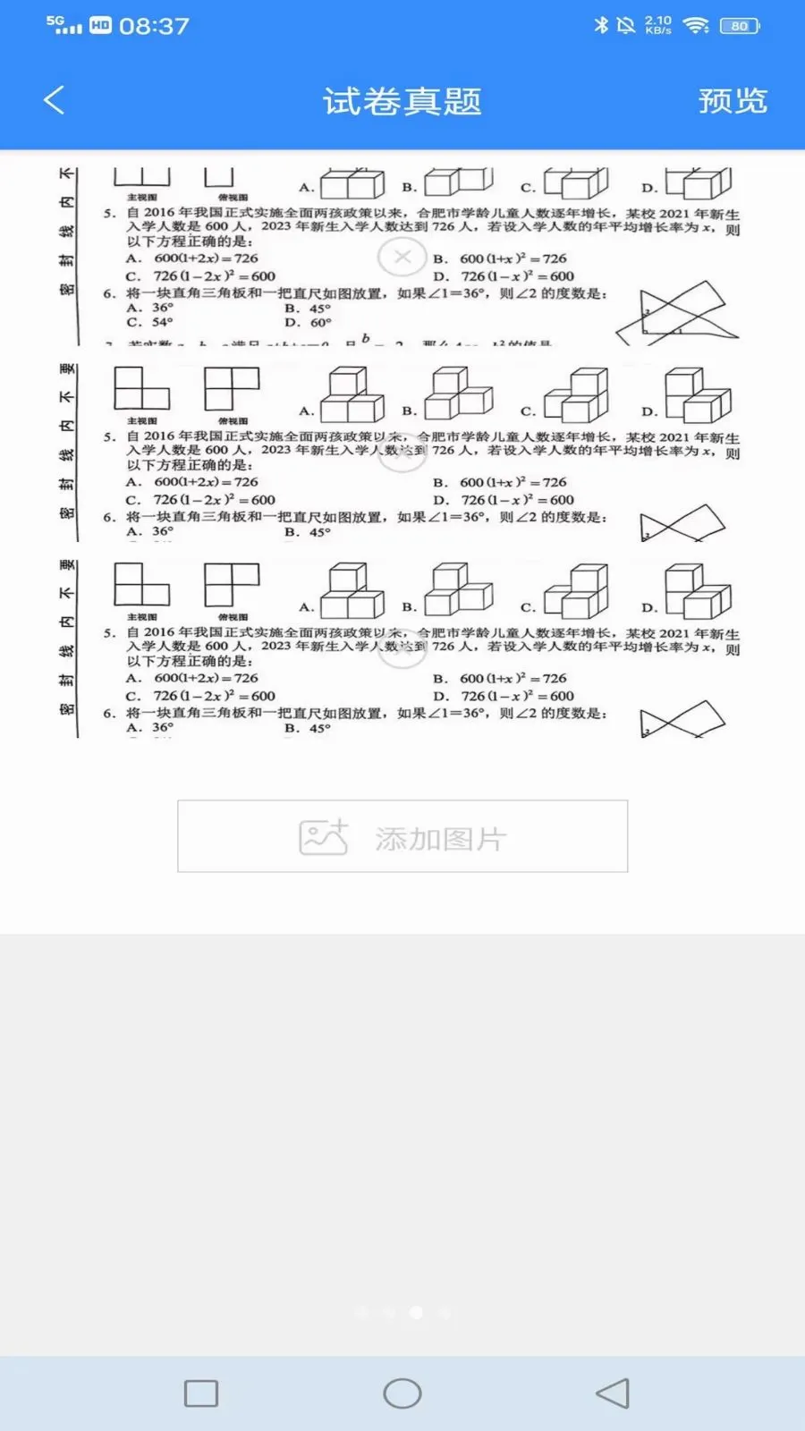�����Ծ�(�Ծ�ѧϰ����)v1.0.13 ��׿��