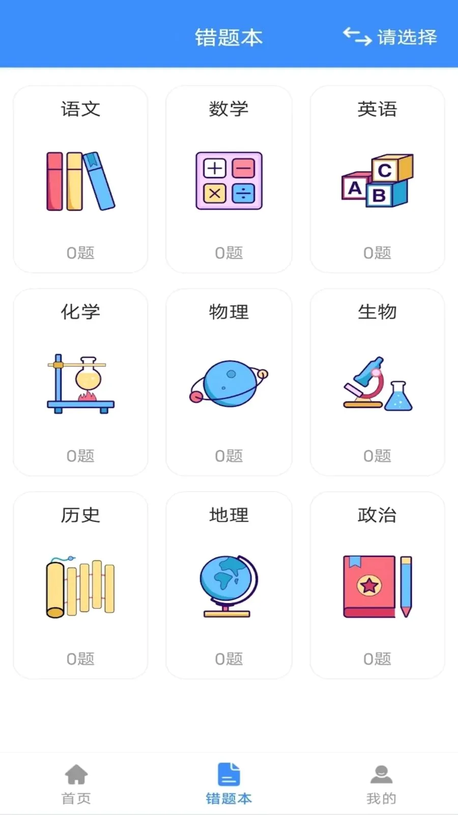 �����Ծ�(�Ծ�ѧϰ����)v1.0.13 ��׿��