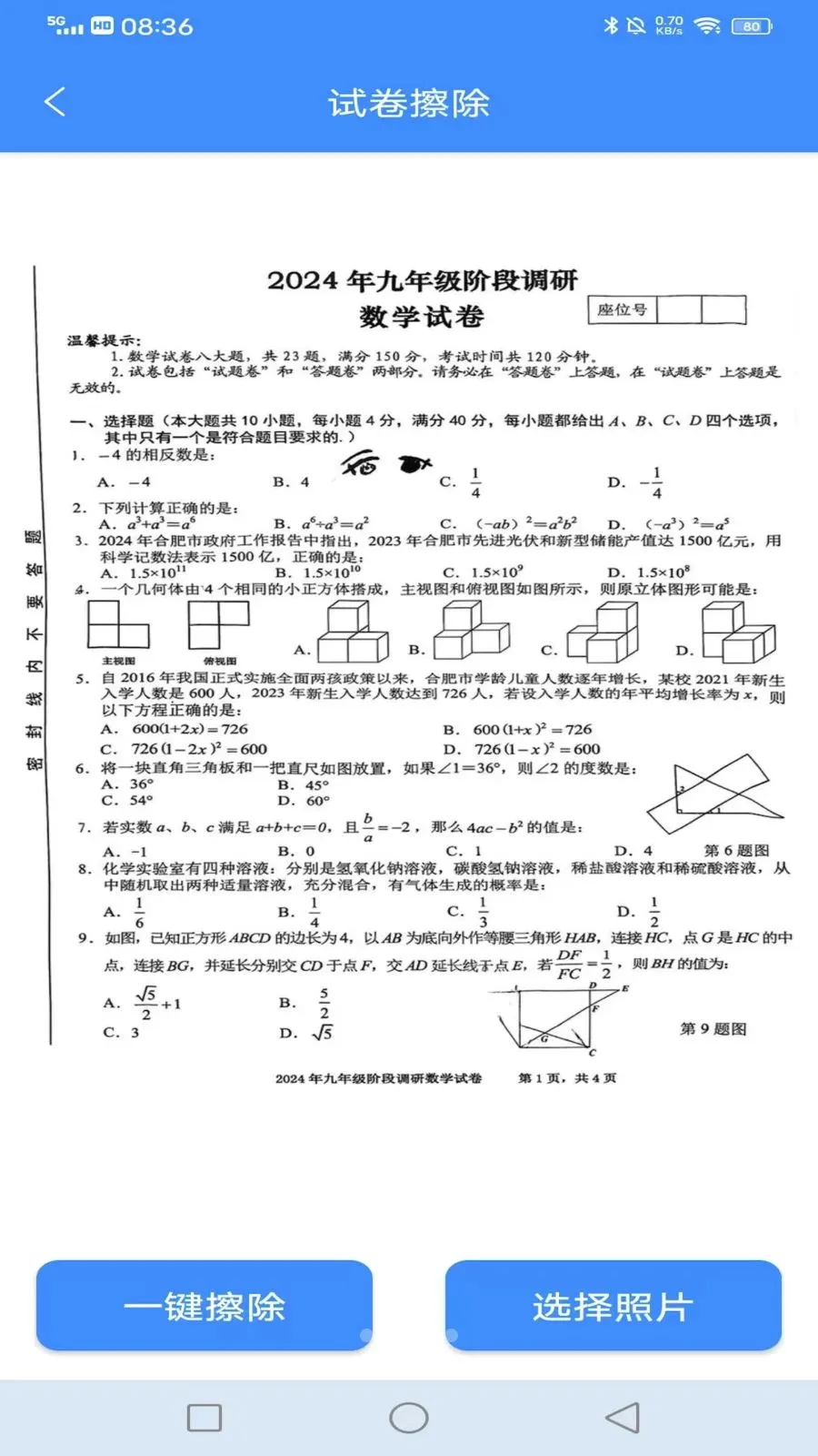 �����Ծ�(�Ծ�ѧϰ����)v1.0.13 ��׿��