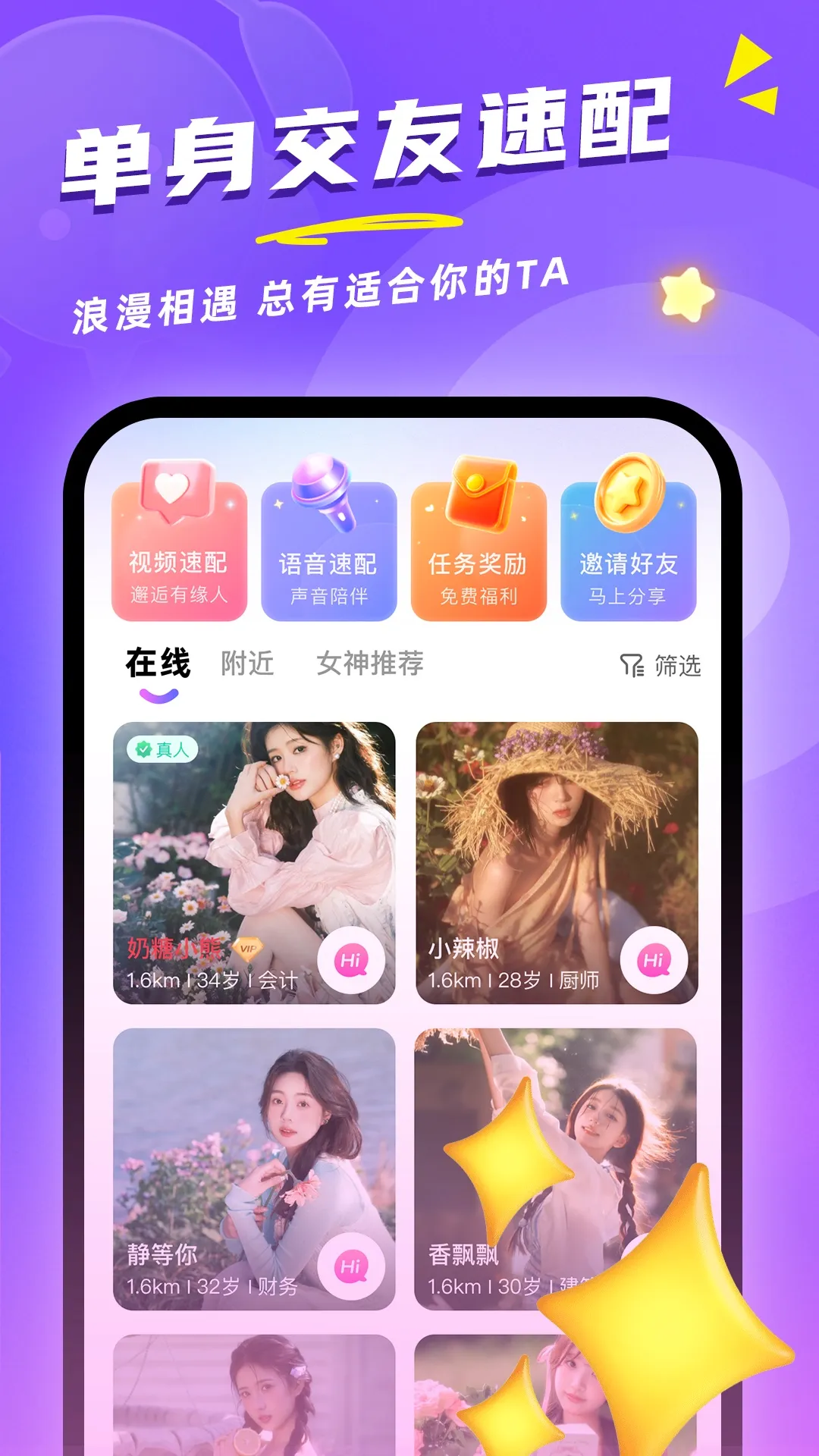 ͬ���ٶ�(������Ϸ)v2.6.0 �ֻ���