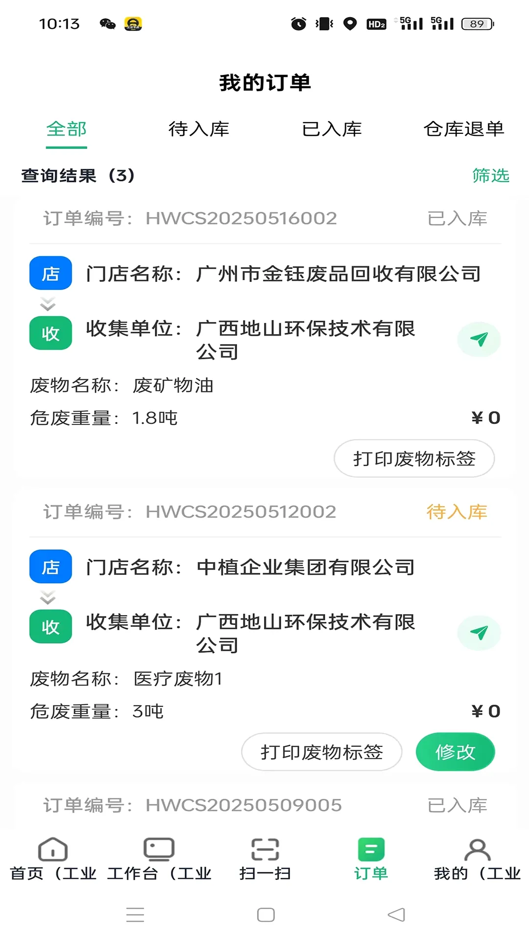 ����Σ�Ϲܼ�2026���°汾v1.3.2 �ֻ���
