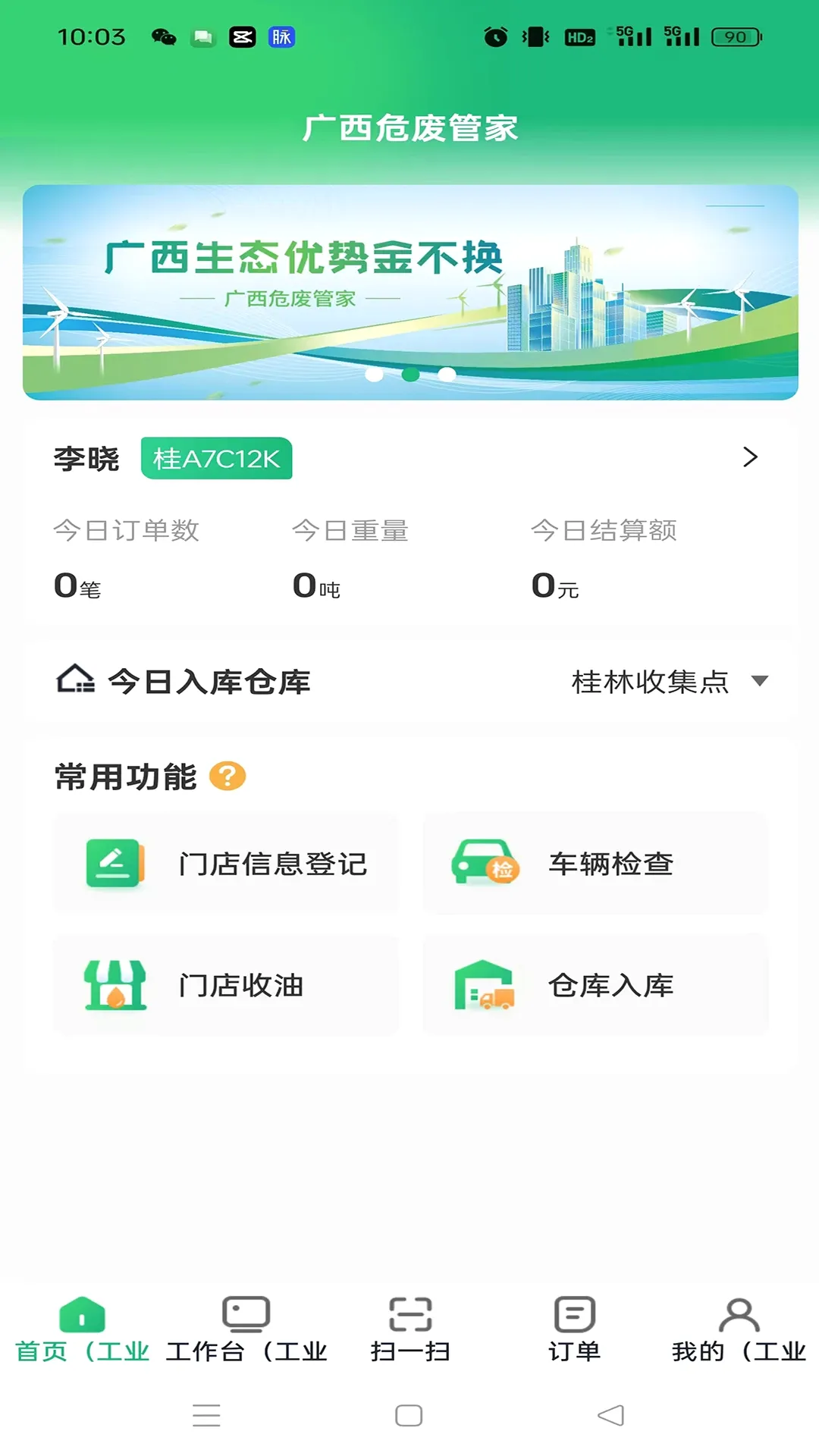 ����Σ�Ϲܼ�2026���°汾v1.3.2 �ֻ���