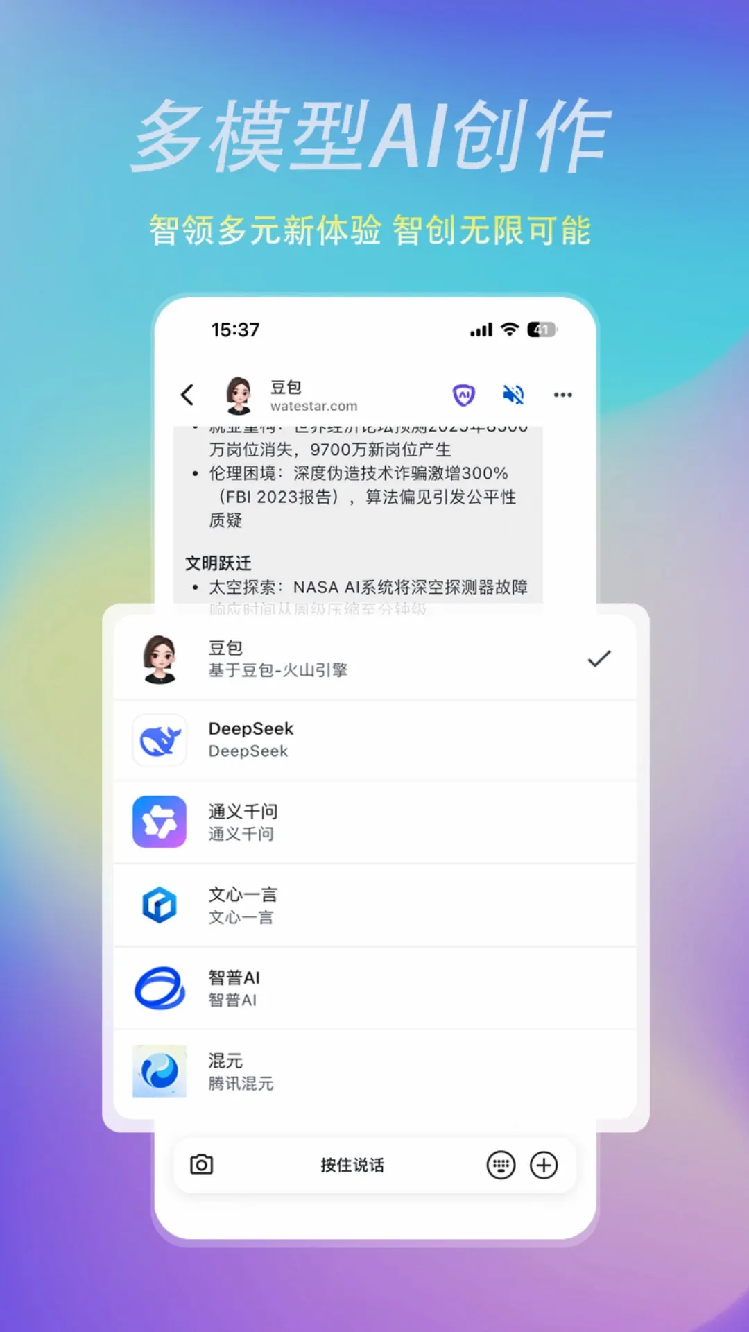 瓦特AI(多元AI应用) 瓦特AI(多元AI应用)